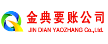 越西清债公司